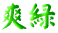 �u��